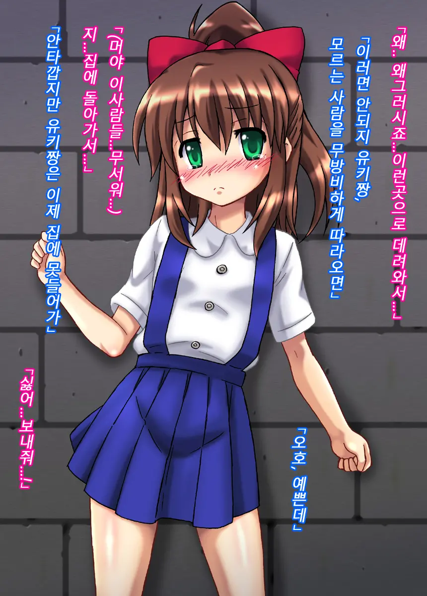 Yuukai Sarete Choukyou Sarete Shukka Sareta Onnanoko No Hanashi | 유괴된 조련되고 출하된 여자 아이의 이야기